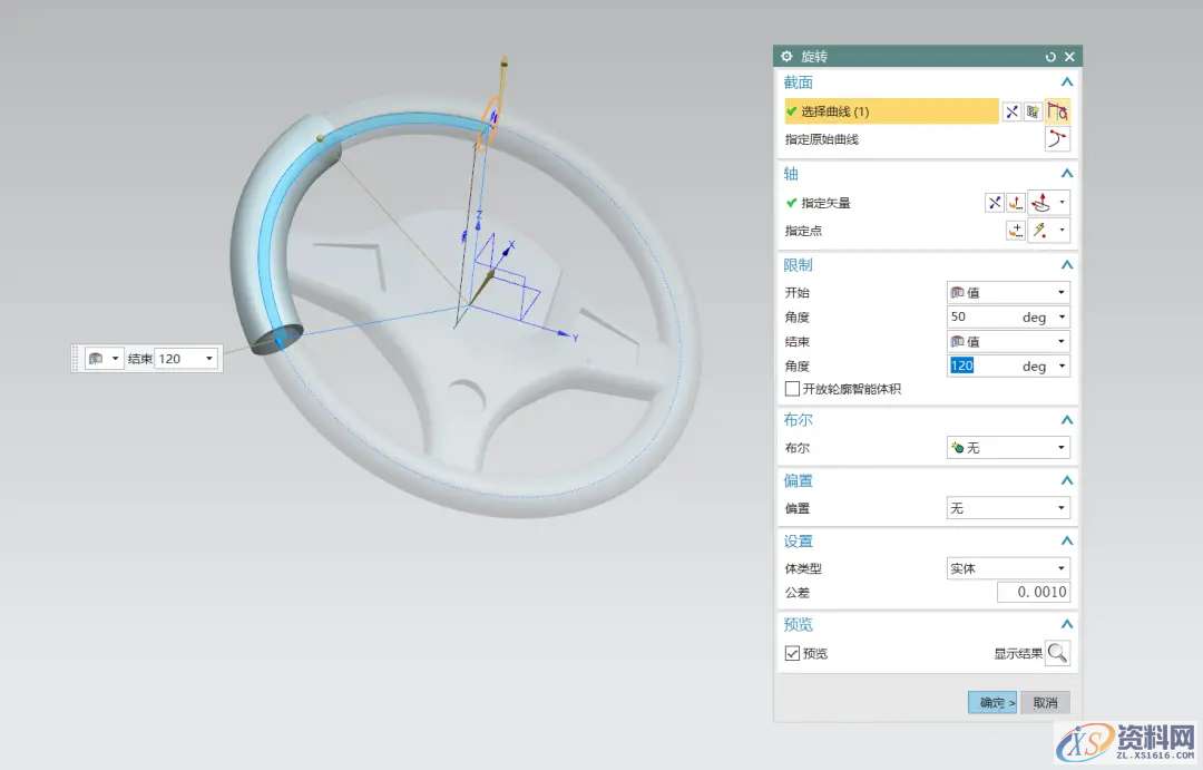 用UG软件如何绘制方向盘,建议收藏,绘制,第14张 用UG软件如何绘制方向盘,建议收藏,绘制,第14张