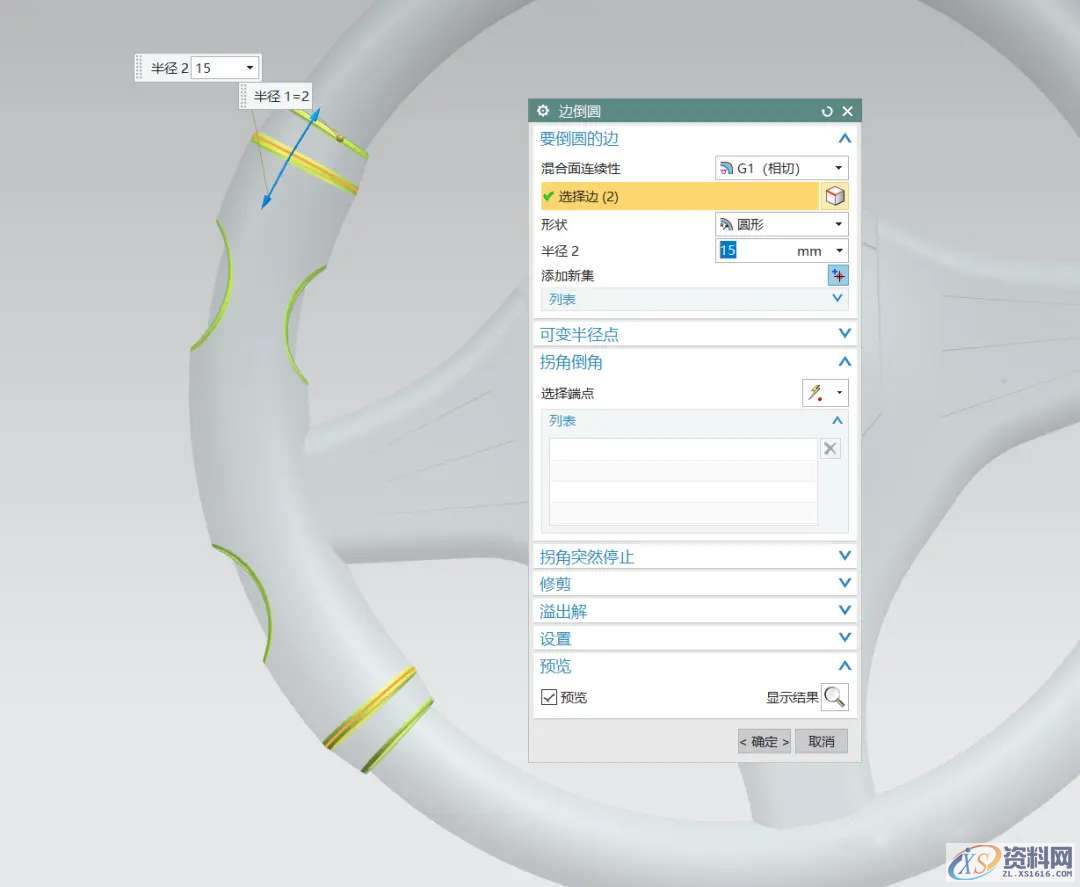 用UG软件如何绘制方向盘,建议收藏,绘制,第20张 用UG软件如何绘制方向盘,建议收藏,绘制,第20张