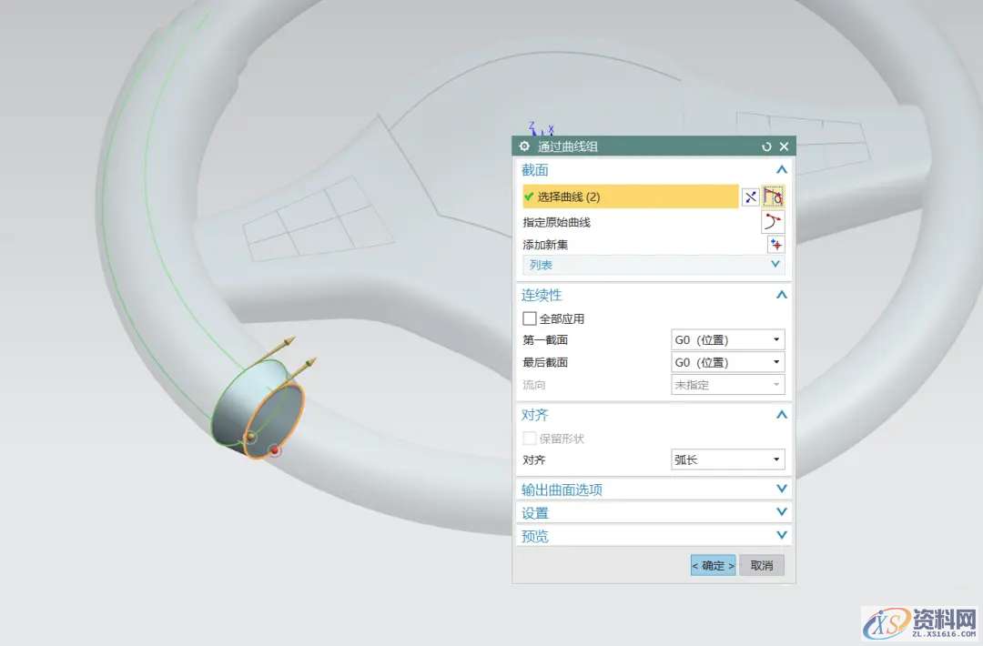 用UG软件如何绘制方向盘,建议收藏,绘制,第16张 用UG软件如何绘制方向盘,建议收藏,绘制,第16张