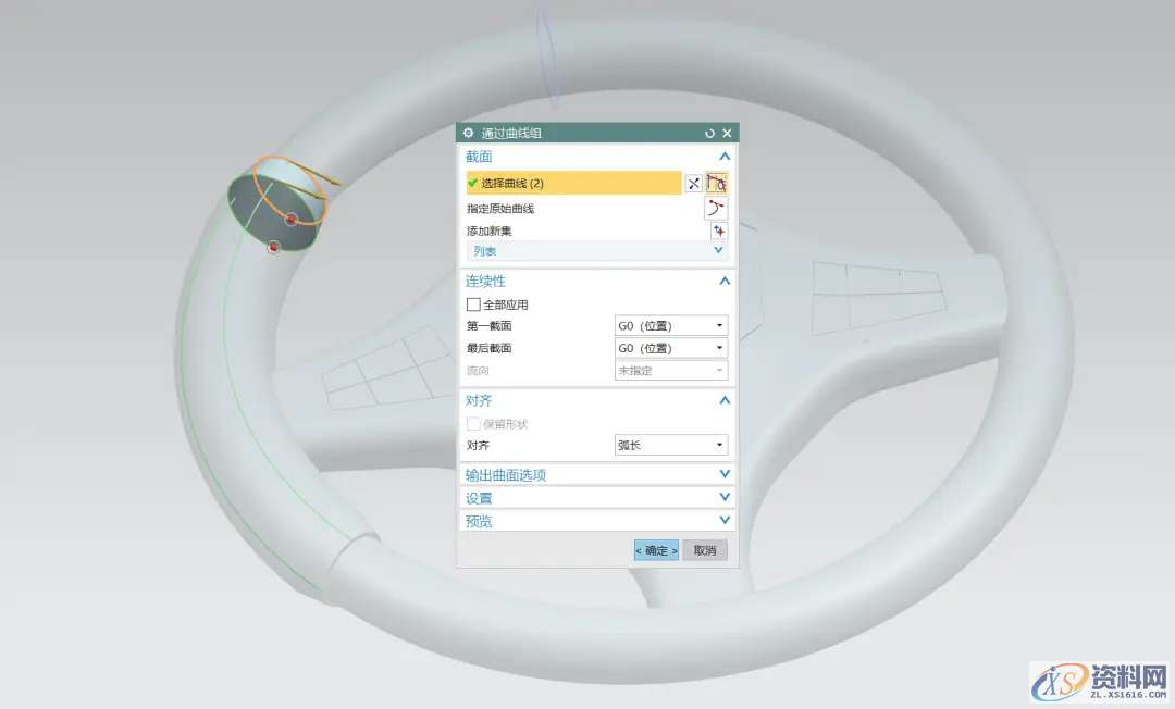 用UG软件如何绘制方向盘,建议收藏,绘制,第17张 用UG软件如何绘制方向盘,建议收藏,绘制,第17张