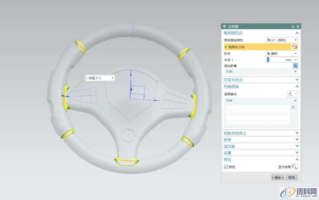 用UG软件如何绘制方向盘,建议收藏,绘制,第26张 用UG软件如何绘制方向盘,建议收藏,绘制,第26张