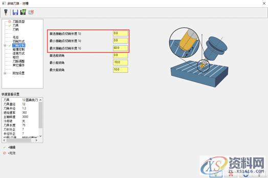 Mastercam 2021 来了!快来看看它有哪些新功能!,加工,倒角,选项,第20张 Mastercam 2021 来了!快来看看它有哪些新功能!,加工,倒角,选项,第20张