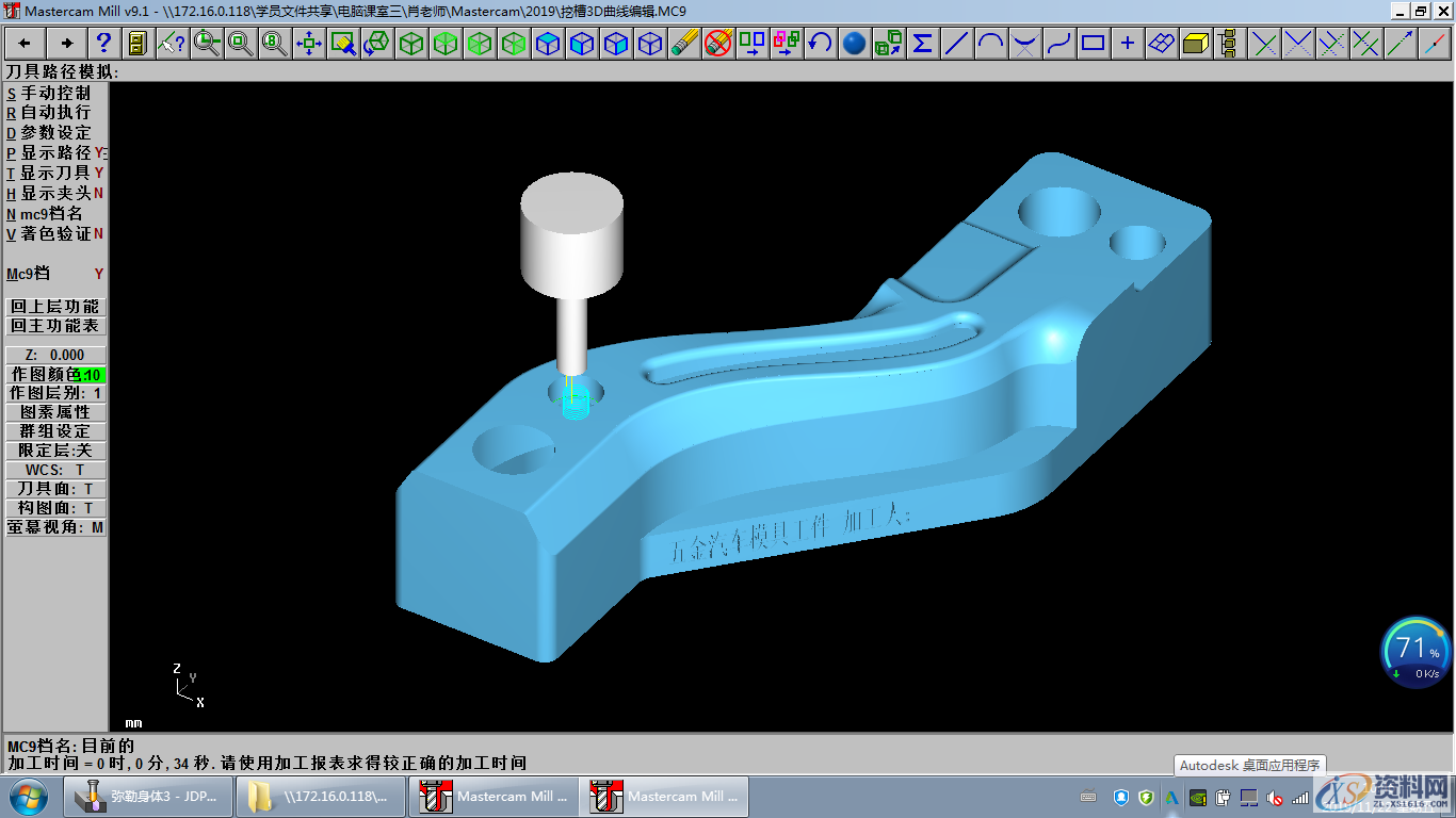 mastercam数控编程的详细讲解,建议收藏,数控,第2张 mastercam数控编程的详细讲解,建议收藏,数控,第2张