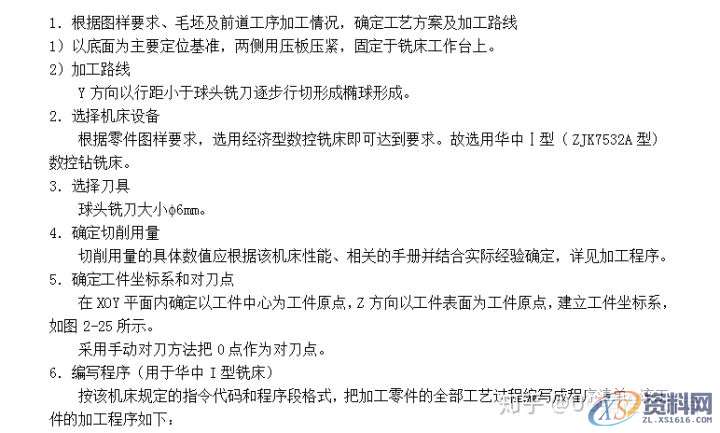 CNC数控编程:19个数控铣床编程实例,掌握太实用了! UG编程-星辉 UG编程-星辉 ...,数控,实例,第7张 CNC数控编程:19个数控铣床编程实例,掌握太实用了! UG编程-星辉 UG编程-星辉 ...,数控,实例,第7张