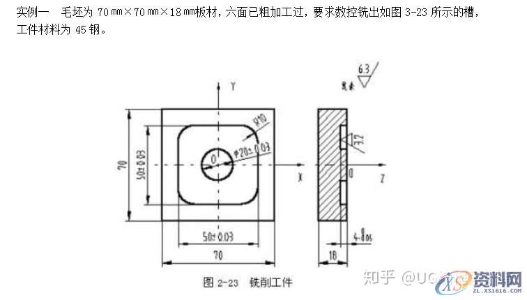 CNC数控编程:19个数控铣床编程实例,掌握太实用了! UG编程-星辉 UG编程-星辉 ...,数控,实例,第1张 CNC数控编程:19个数控铣床编程实例,掌握太实用了! UG编程-星辉 UG编程-星辉 ...,数控,实例,第1张