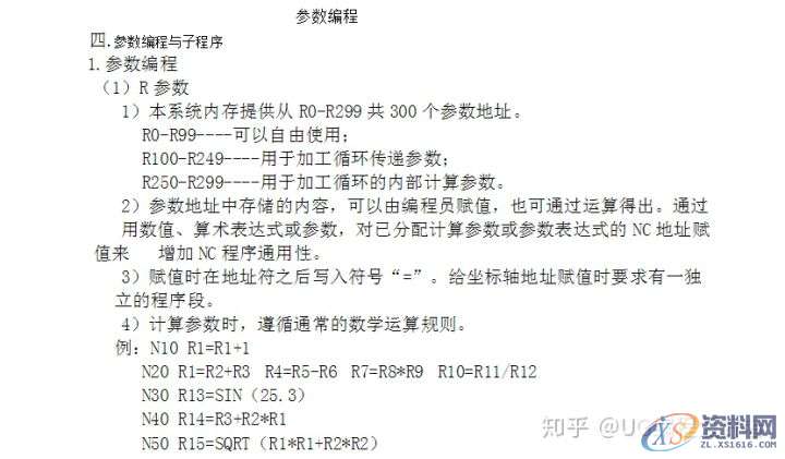 CNC数控编程:19个数控铣床编程实例,掌握太实用了! UG编程-星辉 UG编程-星辉 ...,数控,实例,第14张 CNC数控编程:19个数控铣床编程实例,掌握太实用了! UG编程-星辉 UG编程-星辉 ...,数控,实例,第14张