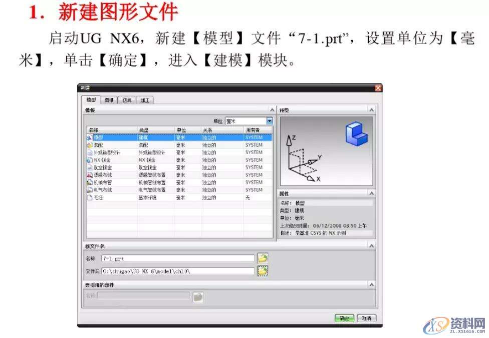 分享 UG编程建模实例,新手小白看过来!,建模,实例,第2张 分享 UG编程建模实例,新手小白看过来!,建模,实例,第2张