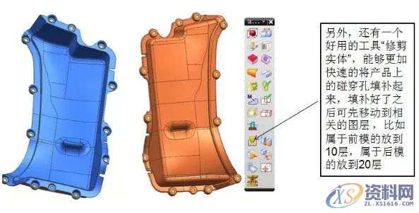 UG塑胶分模最实用的几个分模补孔小技巧,塑胶,技巧,第3张 UG塑胶分模最实用的几个分模补孔小技巧,塑胶,技巧,第3张