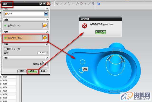 UG塑胶模具设计之片体转换实体的处理小技巧,公差,修剪,问题,第3张