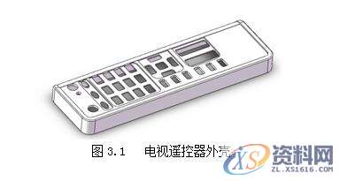 电视遥控注塑模具设计之内泄制作流程,模具设计,注塑,流程,第2张 电视遥控注塑模具设计之内泄制作流程,模具设计,注塑,流程,第2张