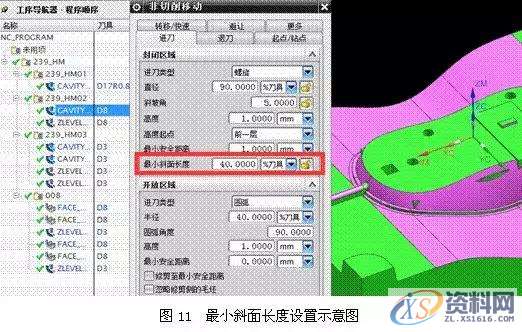 UG数控编程中刀过切的原因分析和解决对策UG数控编程中刀过切的原因分析和解决对策,如图,使用,第12张 UG数控编程中刀过切的原因分析和解决对策UG数控编程中刀过切的原因分析和解决对策,如图,使用,第12张
