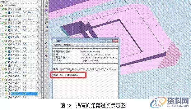 UG数控编程中刀过切的原因分析和解决对策UG数控编程中刀过切的原因分析和解决对策,如图,使用,第14张 UG数控编程中刀过切的原因分析和解决对策UG数控编程中刀过切的原因分析和解决对策,如图,使用,第14张