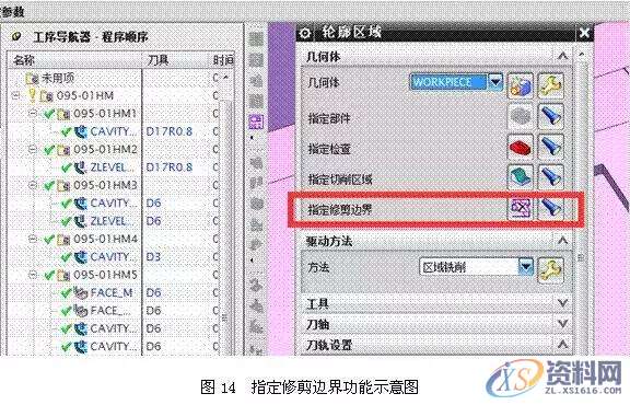 UG数控编程中刀过切的原因分析和解决对策UG数控编程中刀过切的原因分析和解决对策,如图,使用,第15张 UG数控编程中刀过切的原因分析和解决对策UG数控编程中刀过切的原因分析和解决对策,如图,使用,第15张