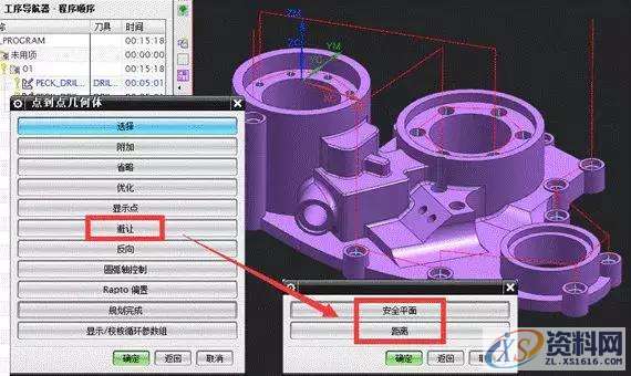 UG数控编程中刀过切的原因分析和解决对策UG数控编程中刀过切的原因分析和解决对策,如图,使用,第3张 UG数控编程中刀过切的原因分析和解决对策UG数控编程中刀过切的原因分析和解决对策,如图,使用,第3张