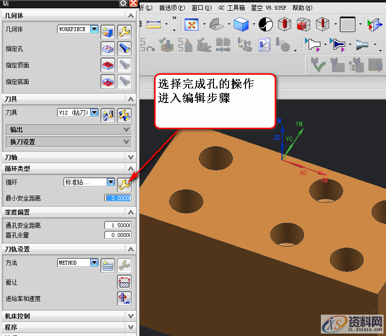 UG数控编程转孔不同深度的加工教程UG数控编程转孔不同深度的加工教程,深度,选择,第5张 UG数控编程转孔不同深度的加工教程UG数控编程转孔不同深度的加工教程,学习资料!UG钻孔一个程序钻孔不同深度加工教程,深度,选择,第5张