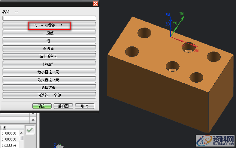 UG数控编程转孔不同深度的加工教程UG数控编程转孔不同深度的加工教程,深度,选择,第3张 UG数控编程转孔不同深度的加工教程UG数控编程转孔不同深度的加工教程,学习资料!UG钻孔一个程序钻孔不同深度加工教程,深度,选择,第3张