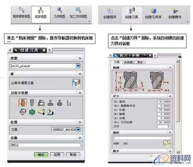 UG数控编程：最简单最快速的UG编程入门基础方法,创建,加工,程序,第5张