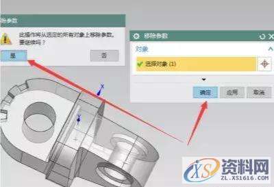 UG数控编程:UG10.0移除参数的使用方法,参数,设计培训,培训,培训学校,第4张 UG数控编程:UG10.0移除参数的使用方法,参数,设计培训,培训,培训学校,第4张