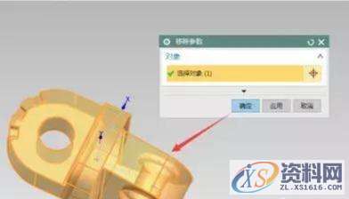 UG数控编程:UG10.0移除参数的使用方法,参数,设计培训,培训,培训学校,第3张 UG数控编程:UG10.0移除参数的使用方法,参数,设计培训,培训,培训学校,第3张