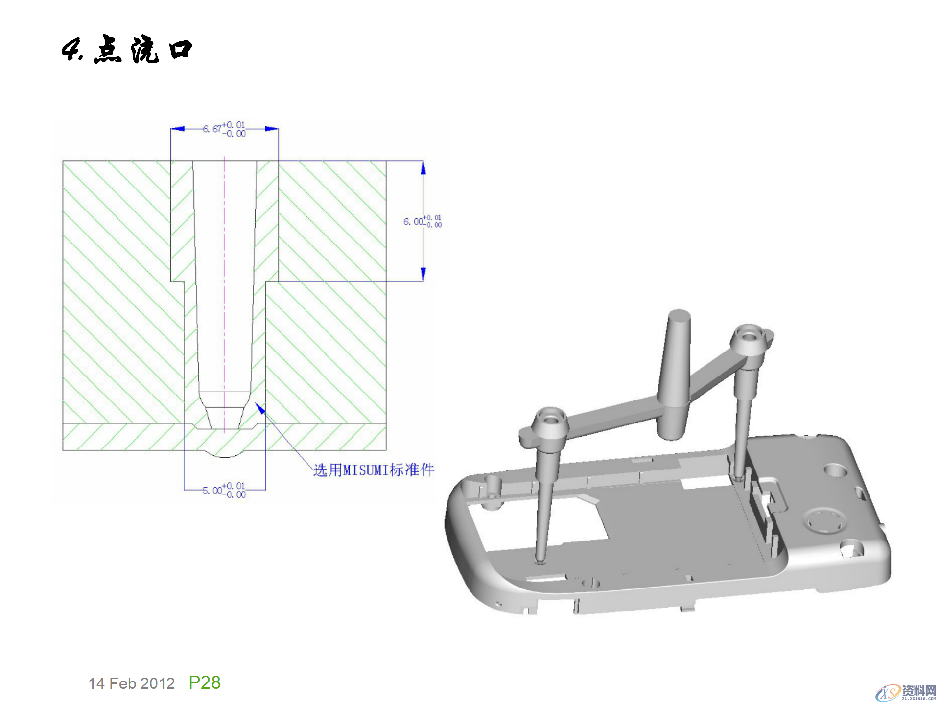 模具基础知识，模具的演化史，模具最早出现在什么年代？,模具基础知识，模具的演化史，模具最早出现在什么年代？,模具设计,电商,培训学校,非标,潇洒,第27张