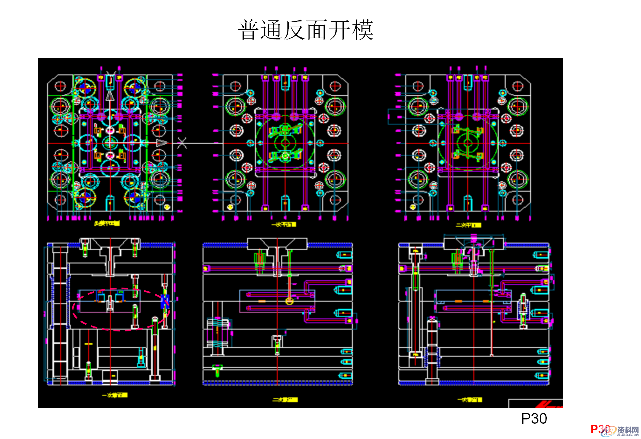 什么双色模具?双色注塑工艺和双色模具结构知识讲解,模具设计,电商,培训学校,非标,潇洒,第28张 什么双色模具?双色注塑工艺和双色模具结构知识讲解,什么双色模具?双色注塑工艺和双色模具结构知识讲解,模具设计,电商,培训学校,非标,潇洒,第28张