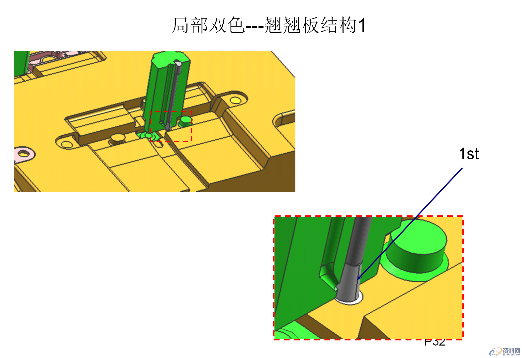 什么双色模具?双色注塑工艺和双色模具结构知识讲解,模具设计,电商,培训学校,非标,潇洒,第30张 什么双色模具?双色注塑工艺和双色模具结构知识讲解,什么双色模具?双色注塑工艺和双色模具结构知识讲解,模具设计,电商,培训学校,非标,潇洒,第30张