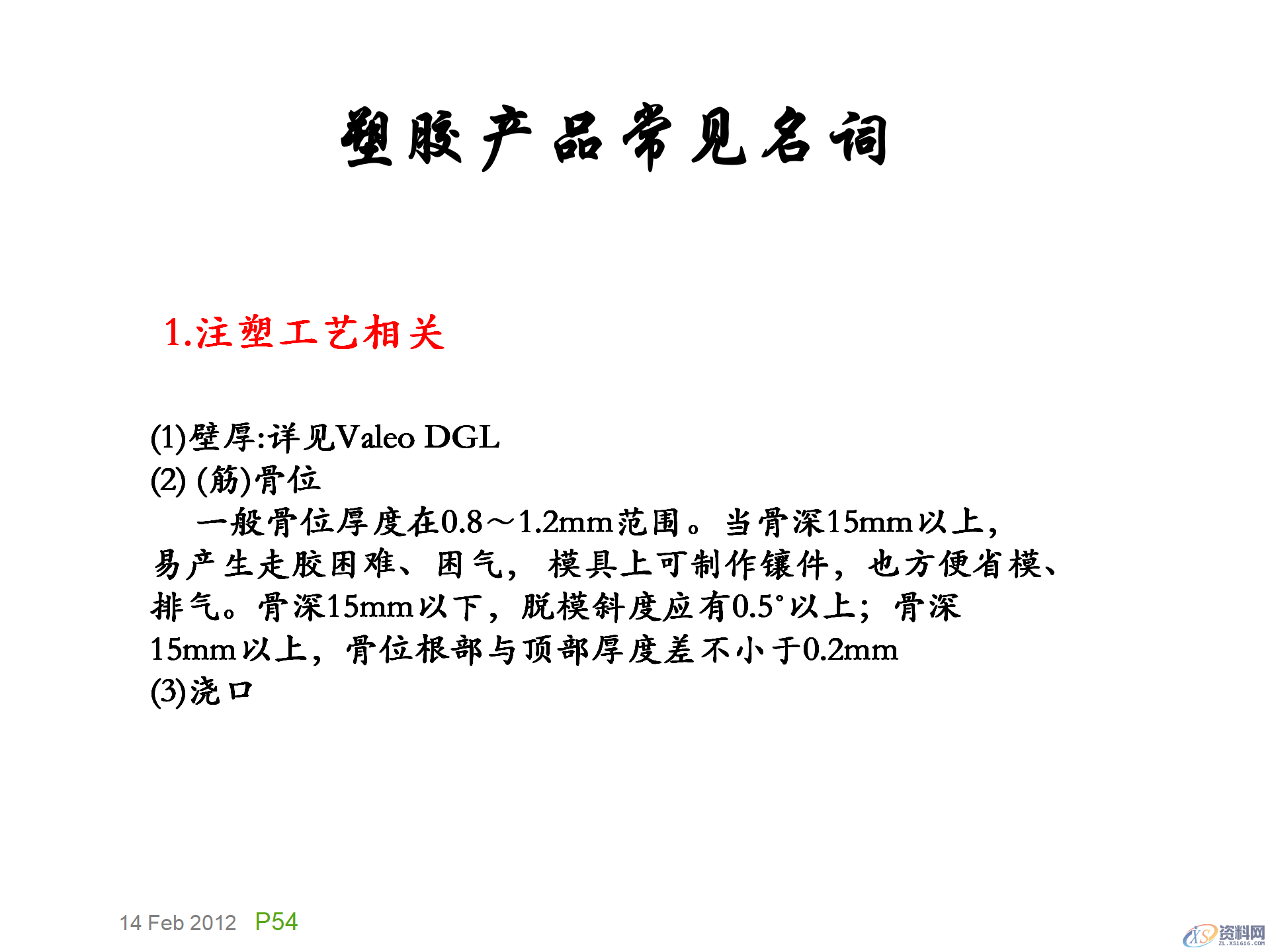 模具基础知识，模具的演化史，模具最早出现在什么年代？,模具基础知识，模具的演化史，模具最早出现在什么年代？,模具设计,电商,培训学校,非标,潇洒,第53张