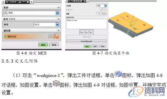 告诉你UG编程模具零件数控铣削加工,数控,零件,模具,第21张