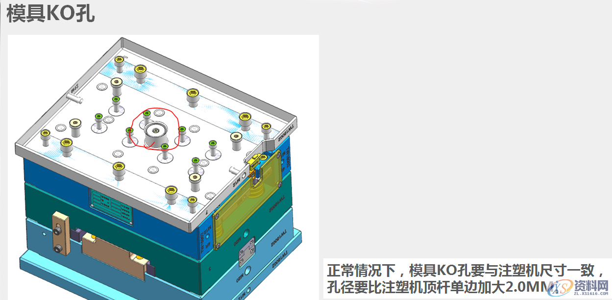 塑胶模具设计的12个细节的注意事项,建议收藏塑胶模具设计的12个细节的注意事项,建议收藏,模具设计,塑胶,第13张 塑胶模具设计的12个细节的注意事项,建议收藏塑胶模具设计的12个细节的注意事项,建议收藏,12个关于模具设计细节的基础事项,搞定设计标准,再也不怕出错了,模具设计,塑胶,第13张