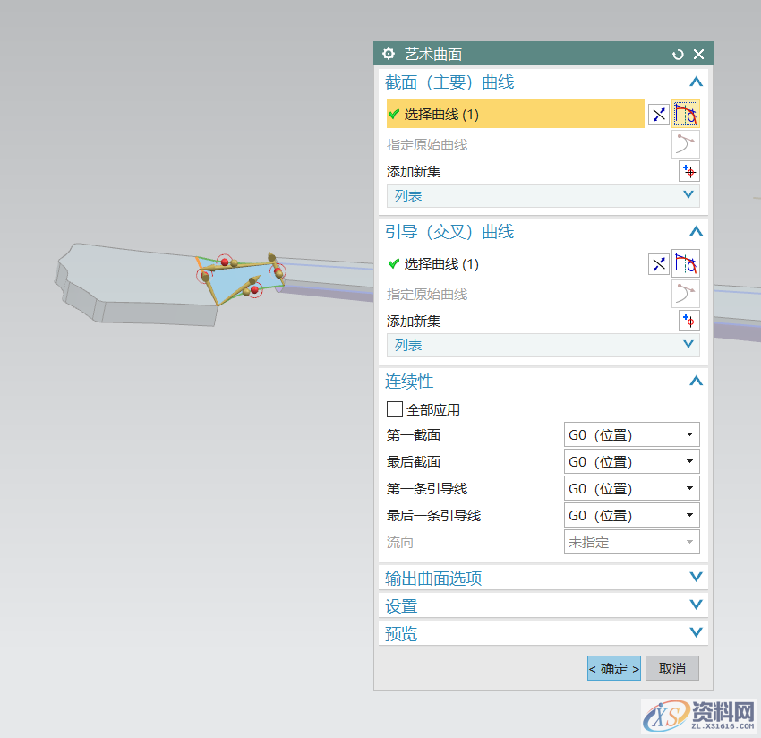 UG塑胶模具设计三维建模吉他模型,适合新手,三维,模具设计,建模,塑胶,第11张 UG塑胶模具设计三维建模吉他模型,适合新手,三维,模具设计,建模,塑胶,第11张