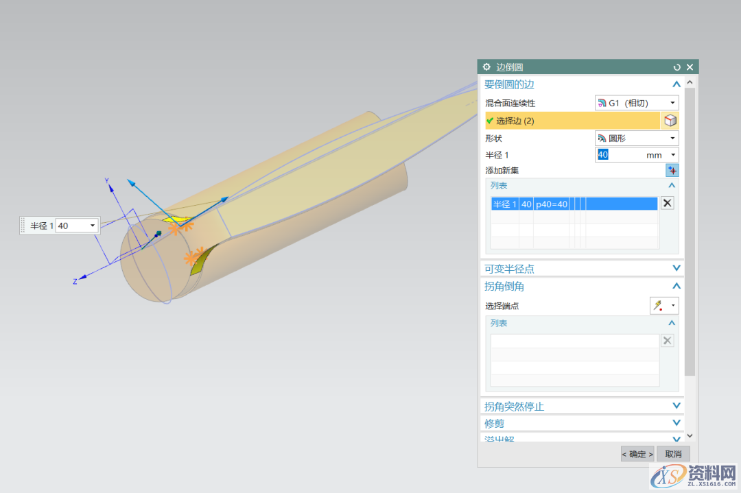 UG软件三维建模一支水性笔,你收藏了吗?UG软件三维建模一支水性笔,你收藏了吗?,三维,建模,软件,第10张 UG软件三维建模一支水性笔,你收藏了吗?UG软件三维建模一支水性笔,你收藏了吗?,三维,建模,软件,第10张