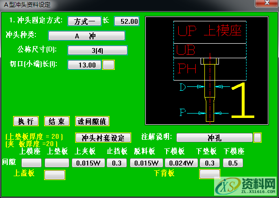 五金冲压模具设计pressCAD外挂使用小窍门五金冲压模具设计pressCAD外挂使用小窍门,模具设计,第5张 五金冲压模具设计pressCAD外挂使用小窍门五金冲压模具设计pressCAD外挂使用小窍门,模具设计,第5张