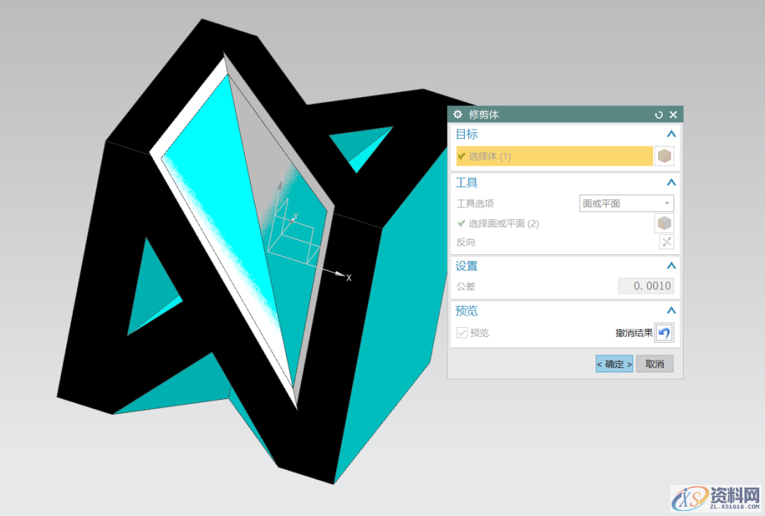 UG教学:绘制一个三维立体字母NX模型,三维,绘制,立体,模型,第21张 UG教学:绘制一个三维立体字母NX模型,三维,绘制,立体,模型,第21张