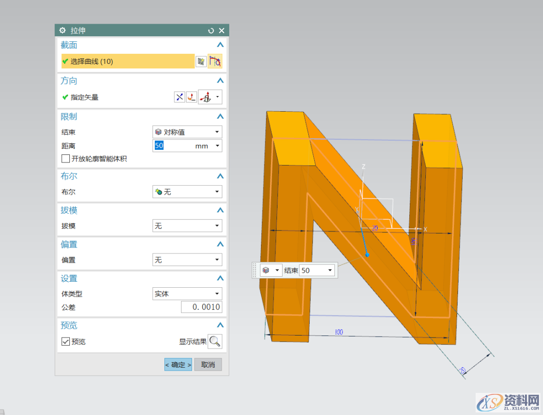 UG教学:绘制一个三维立体字母NX模型,三维,绘制,立体,模型,第13张 UG教学:绘制一个三维立体字母NX模型,三维,绘制,立体,模型,第13张