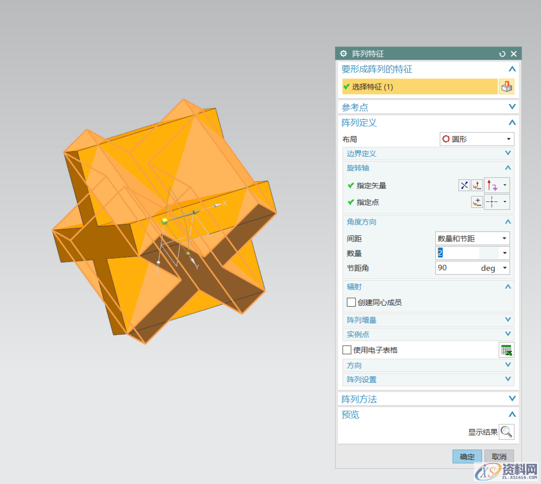 UG教学:绘制一个三维立体字母NX模型,三维,绘制,立体,模型,第4张 UG教学:绘制一个三维立体字母NX模型,三维,绘制,立体,模型,第4张