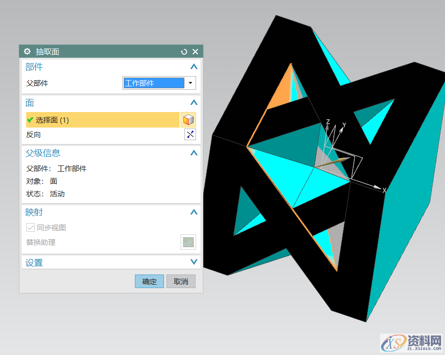 UG教学:绘制一个三维立体字母NX模型,三维,绘制,立体,模型,第16张 UG教学:绘制一个三维立体字母NX模型,三维,绘制,立体,模型,第16张