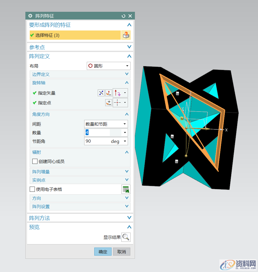 UG教学:绘制一个三维立体字母NX模型,三维,绘制,立体,模型,第19张 UG教学:绘制一个三维立体字母NX模型,三维,绘制,立体,模型,第19张