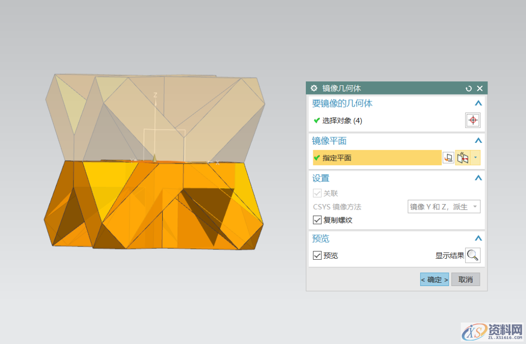 UG教学:绘制一个三维立体字母NX模型,三维,绘制,立体,模型,第11张 UG教学:绘制一个三维立体字母NX模型,三维,绘制,立体,模型,第11张