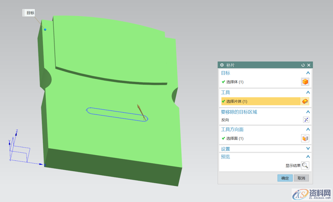 UG教学:建一个掌上游戏机,一个,第12张 UG教学:建一个掌上游戏机,一个,第12张