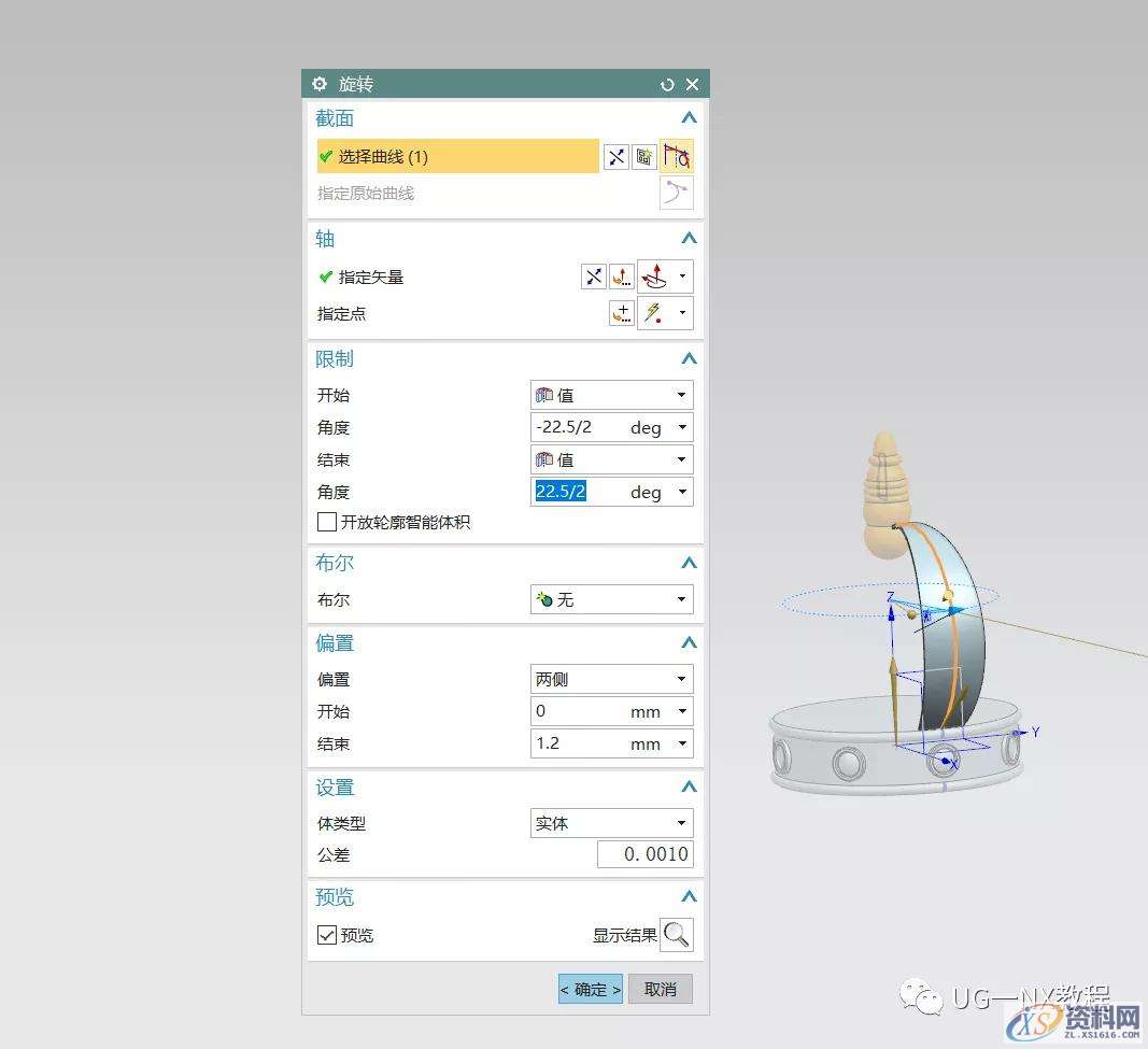 用UG软件来建立一个皇冠,一个,软件,第12张