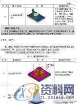 学习UG编程过程中会碰到的问题，你能避开多少？,第7张