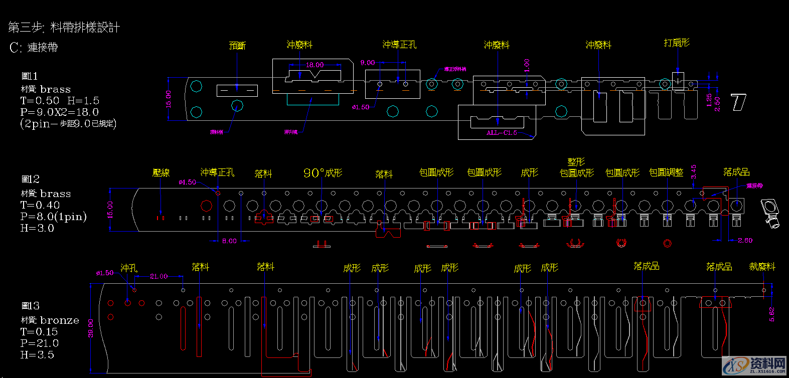 富士康设计标准规范,五金模具设计标准资料,模具设计,电商,培训学校,非标,潇洒,第22张 富士康设计标准规范,五金模具设计标准资料,富士康设计标准规范,五金模具设计标准资料,模具设计,电商,培训学校,非标,潇洒,第22张