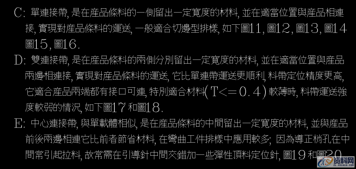 富士康设计标准规范,五金模具设计标准资料,模具设计,电商,培训学校,非标,潇洒,第16张 富士康设计标准规范,五金模具设计标准资料,富士康设计标准规范,五金模具设计标准资料,模具设计,电商,培训学校,非标,潇洒,第16张