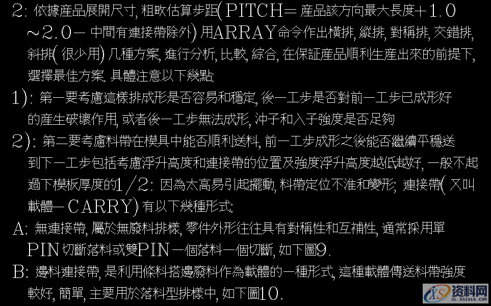 富士康设计标准规范,五金模具设计标准资料,模具设计,电商,培训学校,非标,潇洒,第15张 富士康设计标准规范,五金模具设计标准资料,富士康设计标准规范,五金模具设计标准资料,模具设计,电商,培训学校,非标,潇洒,第15张