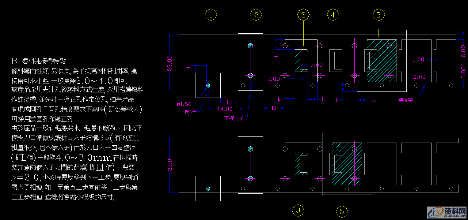 富士康设计标准规范,五金模具设计标准资料,模具设计,电商,培训学校,非标,潇洒,第21张 富士康设计标准规范,五金模具设计标准资料,富士康设计标准规范,五金模具设计标准资料,模具设计,电商,培训学校,非标,潇洒,第21张