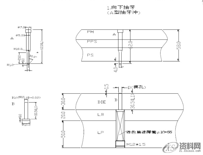 一线老师傅盘点“五金连续模结构设计标准”续新手入坑必看! ...顶料销设计标准大沙拉孔设计标准滑块结构设计标准侧刃定位设计标准限位柱设计标准两用销设计标准定位设计标准抽牙结构设计标准带料缺口设计标准,设计,模具设计,电商,结构设计,第21张 一线老师傅盘点“五金连续模结构设计标准”续新手入坑必看! ...顶料销设计标准大沙拉孔设计标准滑块结构设计标准侧刃定位设计标准限位柱设计标准两用销设计标准定位设计标准抽牙结构设计标准带料缺口设计标准,一线老师傅盘点“五金连续模结构设计标准”续新手入坑必看!,设计,模具设计,电商,结构设计,第21张