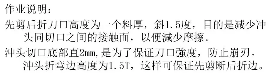 一线工厂老师傅总结“五金模具各类结构”新手入坑必看!冲压模具结构下料模结构冲孔模结构折弯模结构冲压模具初步介绍冲压工艺分析冲压能做的事情制作重组图产品图展开冲压模具常用标准化结构压筋入子结构压毛边入子预剪结构连剪带折结构,结构,模具设计,冲压,电商,第21张 一线工厂老师傅总结“五金模具各类结构”新手入坑必看!冲压模具结构下料模结构冲孔模结构折弯模结构冲压模具初步介绍冲压工艺分析冲压能做的事情制作重组图产品图展开冲压模具常用标准化结构压筋入子结构压毛边入子预剪结构连剪带折结构,一线工厂老师傅总结“五金模具各类结构”新手入坑必看!,结构,模具设计,冲压,电商,第21张