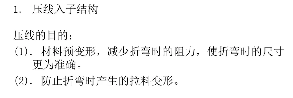 一线工厂老师傅总结“五金模具各类结构”新手入坑必看!冲压模具结构下料模结构冲孔模结构折弯模结构冲压模具初步介绍冲压工艺分析冲压能做的事情制作重组图产品图展开冲压模具常用标准化结构压筋入子结构压毛边入子预剪结构连剪带折结构,结构,模具设计,冲压,电商,第13张 一线工厂老师傅总结“五金模具各类结构”新手入坑必看!冲压模具结构下料模结构冲孔模结构折弯模结构冲压模具初步介绍冲压工艺分析冲压能做的事情制作重组图产品图展开冲压模具常用标准化结构压筋入子结构压毛边入子预剪结构连剪带折结构,一线工厂老师傅总结“五金模具各类结构”新手入坑必看!,结构,模具设计,冲压,电商,第13张