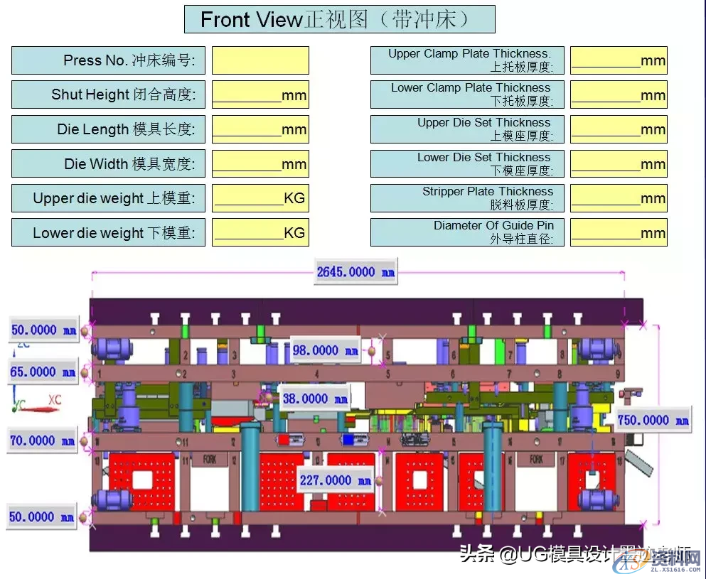 二十年模具行业巨头企业的连续模具下模设计标准,二十年模具行业巨头企业的连续模具下模设计标准,模具设计,电商,培训学校,非标,潇洒,第1张