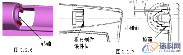 模具胶件结构设计,干货满满!,斜度,如图,脱模,模具,第5张 模具胶件结构设计,干货满满!,斜度,如图,脱模,模具,第5张